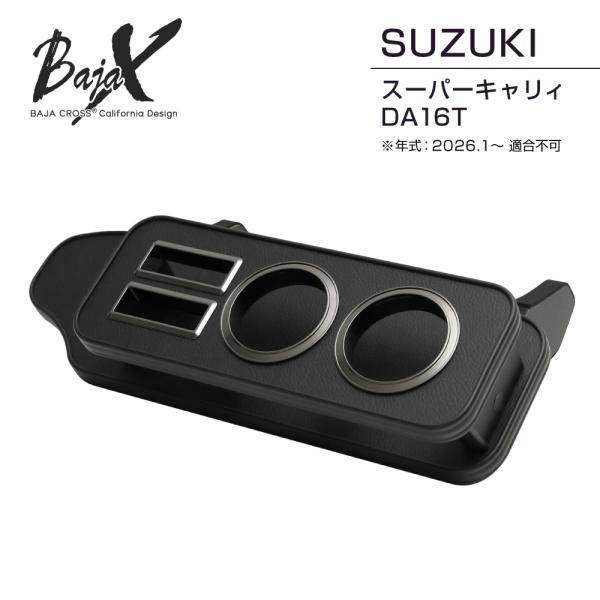 フロントテーブル ブラック スズキ スーパーキャリィ DA16T(年式：26.1〜適合不可)用 BA...