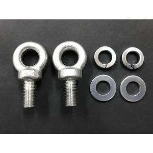 アイボルト 2本セット 7/16RH-20UNF 首下22mm スプリング＆平ワッシャー付き