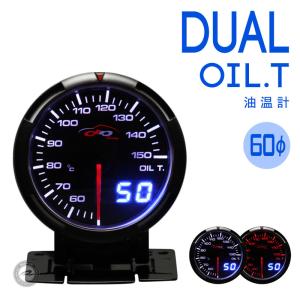 油温計 DUAL 60Φ デポレーシング deporacing アナログ/デジタル アンバーレッド/ホワイトLED ブラックフェイス 1年保証｜drj3