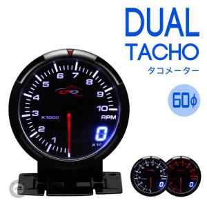 タコメーター DUAL 60Φ デポレーシング deporacing アナログ/デジタル アンバーレッド/ホワイトLED ブラックフェイス 1年保証｜drj3