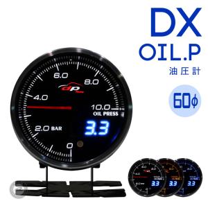 油圧計 DX 60Φ デポレーシング deporacing アナログ/デジタル ホワイト/アンバーレッド/ブルー 3色LED  ワーニング ピークホールド付｜drj3