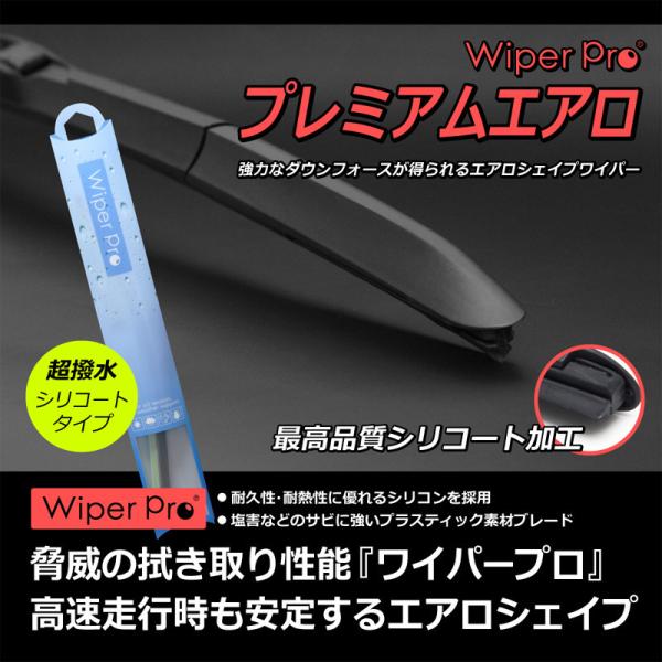 純正エアロタイプ ワイパー ラパン H14.1〜H20.10 HE21S 送料無料 シリコン コーテ...