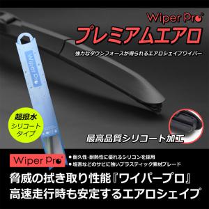 純正エアロタイプ ワイパー アクア H23.12〜 NHP10 1台分/2本SET送料無料GC6535