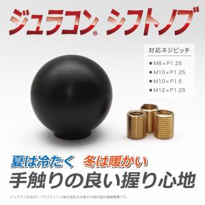 シフトノブ 丸 球体 ウッド 木柄 汎用 M8 M10 M12 1.25mm AT車用 MT車
