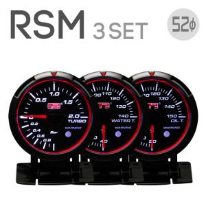 オートゲージ 選べる3連メーター RSM 52Φ ブースト計水温計油温計油圧