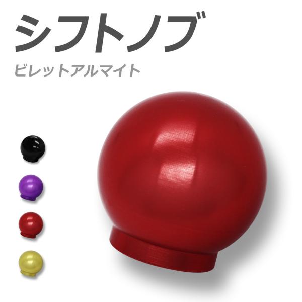 CR-X アルミレッドアルマイトシフトノブ2   M10x1.5