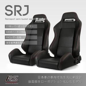 セミバケットシート SRS PVC キルティング赤ステッチ RENNSPORT レン