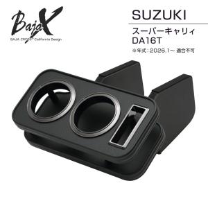 センターテーブル ブラック スズキ スーパーキャリィ DA16T(年式：26.1〜適合不可)用 BAJACROSS バハクロス