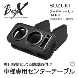 センターテーブル ブラック スズキ スーパーキ...の詳細画像1