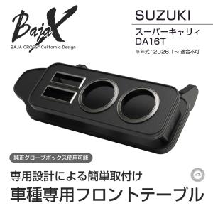 フロントテーブル ブラック スズキ スーパーキ...の詳細画像1