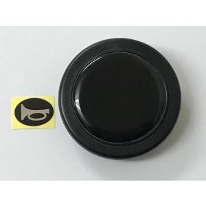 「ホーンボタン 無印 無地 ブラック」 汎用