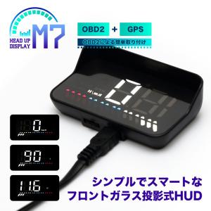 OBD2 GPS対応 ヘッドアップ マルチディスプレイ 日本語取説付き 簡単取り付け 多機能メーター...