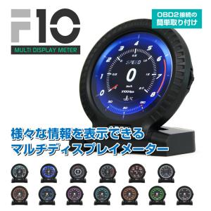 OBD2 マルチディスプレイメーター 簡単取り付け 多機能メーター