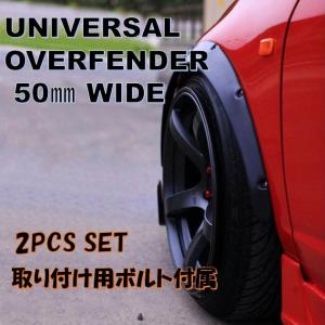 汎用 オーバーフェンダー 70mm 2枚 AE86 86 BRZ 180SX シルビア