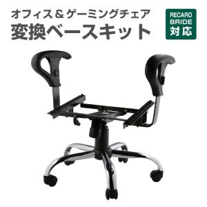 RECARO レカロ　シート　チェア　ゲーミングチェア　デスクチェア 商品詳細 NANIWAYA/ナニワヤ レカロシートオフィスチェア