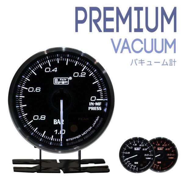 バキューム計 Premium 60Φ オートゲージ  ホワイト/アンバーレッド LED ワーニング ...