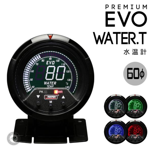 水温計 PROSPORT60Φ  プロスポーツ PREMIUM EVO