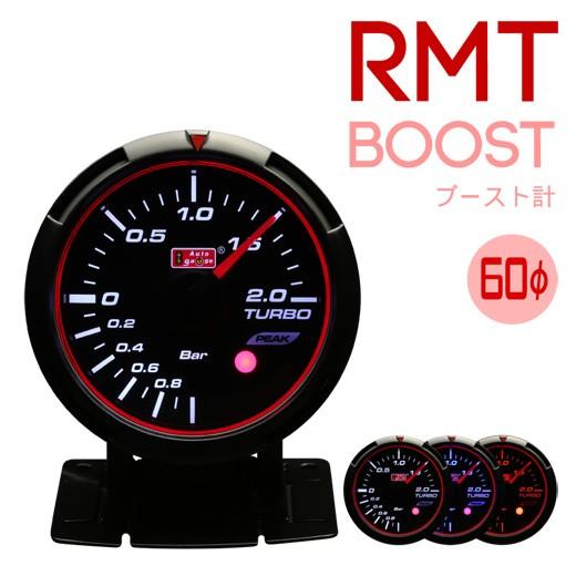 ブースト計 ターボ計 RMT 60mm オートゲージ  エンジェルリング ピークホールド ブルー/ホ...