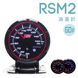 オートゲージ 60mm 「RSM2 458 油温計」 エンジェルリング
