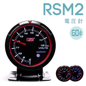 電圧計 RSM2 458オートゲージ 60mm エンジェルリング ワーニング付