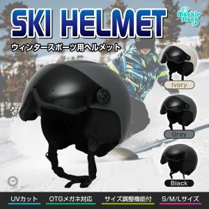 スキーヘルメット ゴーグル一体型 メガネ対応 ...の詳細画像1