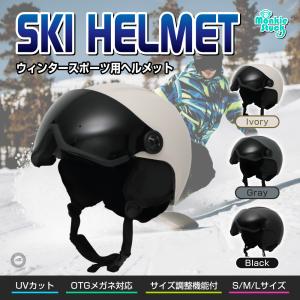 スキーヘルメット ゴーグル一体型 メガネ対応 ...の詳細画像1