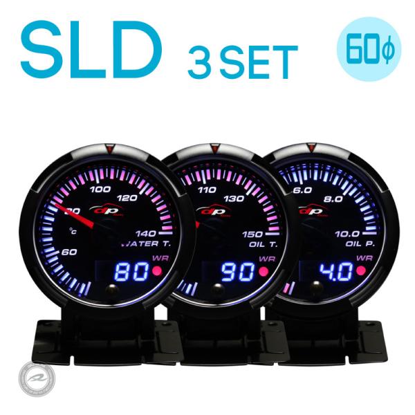 デポレーシング 車用 ３連メーターセット 60mm 水温 油温 油圧 デジアナ 両対応 SLD