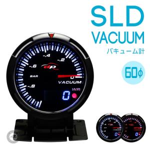 バキューム計 負圧計 SLDデポレーシング 60mm アンバー/ホワイト・デジタル/アナログ