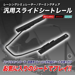 レーシングシミュレーター ゲーミングチェア 汎...の詳細画像1