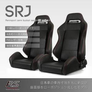 セミバケットシート 2脚 SRJ PVC 黒パンチング 赤ステッチ