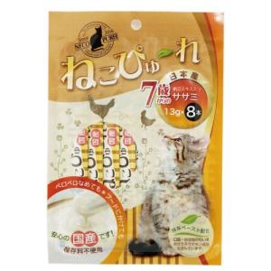 【送料無料】【国産】ねこぴゅーれ　7歳からの　ささみ入り 8本入り【あすつく対応】