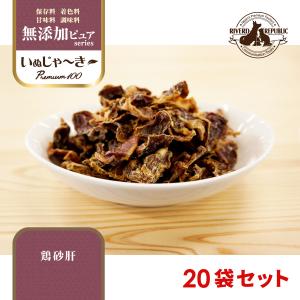 日本産 犬用おやつ いぬじゃーきー 無添加ピュア Premium100 鶏砂肝 1800g (90g×20袋) 犬用おやつ/素材100%/ジャーキー/国産/ドッグフード/dog　｜drjpet