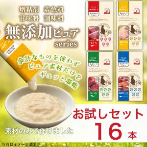 メール便 送料無料】猫 おやつ 国産 ねこぴゅーれ 美食通グルメ メール便 送料無料】猫 おやつ 国産 ねこぴゅーれ 美食通グルメ
