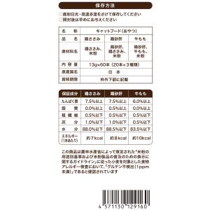 日本産 猫用おやつ ねこぴゅーれ 無添加ピュア...の詳細画像5