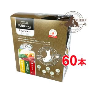 【終売】直送便　乳酸菌プラス 日本産 犬用おやつ いぬぴゅーれ Premium100 バラエティボックス 60本入 (20本×3種)  国産/ドッグフード