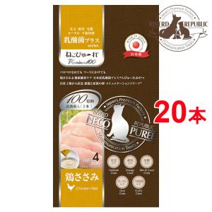 直送便 乳酸菌プラス 日本産 猫用おやつ ねこぴゅーれ  Premium100 鶏ささみ 20本入  国産/キャットフード/シニア/高齢猫