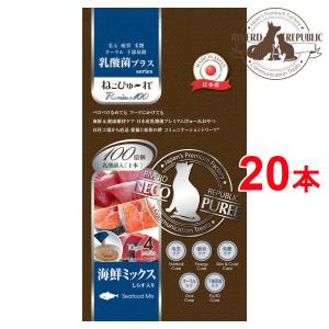 直送便 乳酸菌プラス 日本産 猫用おやつ ねこぴゅーれ Premium100 海鮮ミックス 20本入  国産/キャットフード/シニア/高齢猫