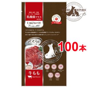 直送便　乳酸菌プラス 日本産 犬用おやつ いぬぴゅーれ　Premium100 牛もも 100本入 (4本×25袋) 国産/ドッグフード　｜drjpet