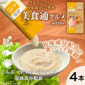 直送便 美食通グルメ 日本産 猫用おやつ ねこぴゅーれ PureValue3 鶏ささみ 4本入国産/キャットフード