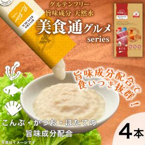 日本産 猫用おやつ ねこぴゅーれ 美食通グルメ  PureValue3 まぐろ 4本入 国産/キャットフード　｜drjpet