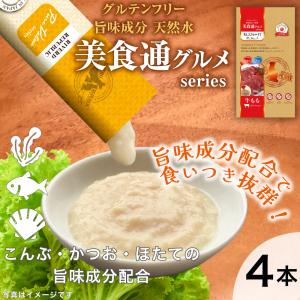 日本産 猫用おやつ ねこぴゅーれ 美食通グルメ PureValue3 牛もも 4本入 国産/キャットフード　｜drjpet