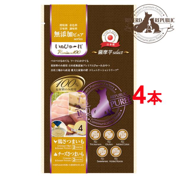 直送便　犬 おやつ いぬぴゅーれ 無添加ピュア Premium100 薩摩芋select 鶏さつまい...