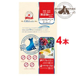 直送便 日本産 犬用おやつ いぬすむーじー 無添加ピュア PureValue5 乳製品select ダブルベリー / バナナヨーグルト 4本入