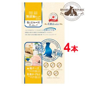 日本産 猫用おやつ ねこぴゅーれ 無添加ピュア PureValue5 乳製品select 鶏チーズ / 鶏ヨーグルト 4本入 国産/キャットフード｜drjpet