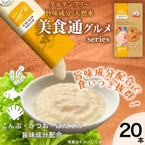 直送便 美食通グルメ 日本産 犬用おやつ いぬぴゅーれ PureValue3 鶏ささみ 20本入 国産/ドッグフード