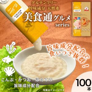 直送便　美食通グルメ 日本産 犬用おやつ いぬぴゅーれ PureValue3 鶏ささみ 100本入 (4本×25袋)国産/ドッグフード　