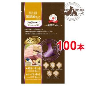 直送便　犬 おやつ いぬぴゅーれ 無添加ピュア Premium100 薩摩芋select 鶏さつまいも / チーズさつまいも 100本入 (4本×25袋)犬用おやつ/素材100％ 　｜drjpet