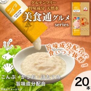 日本産 猫用おやつ 美食通グルメ ねこぴゅーれ PureValue3 鶏ささみ 20本入 (4本×5袋) 国産/キャットフード　｜drjpet