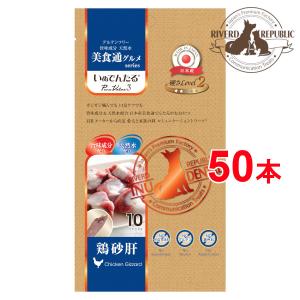 日本産 犬用おやつ いぬでんたる 美食通グルメ PureValue3  鶏砂肝〈硬さLevel2〉50本入(10本×5袋)