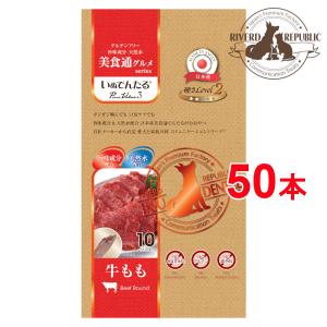 日本産 犬用おやつ いぬでんたる 美食通グルメ PureValue3 牛もも50本入